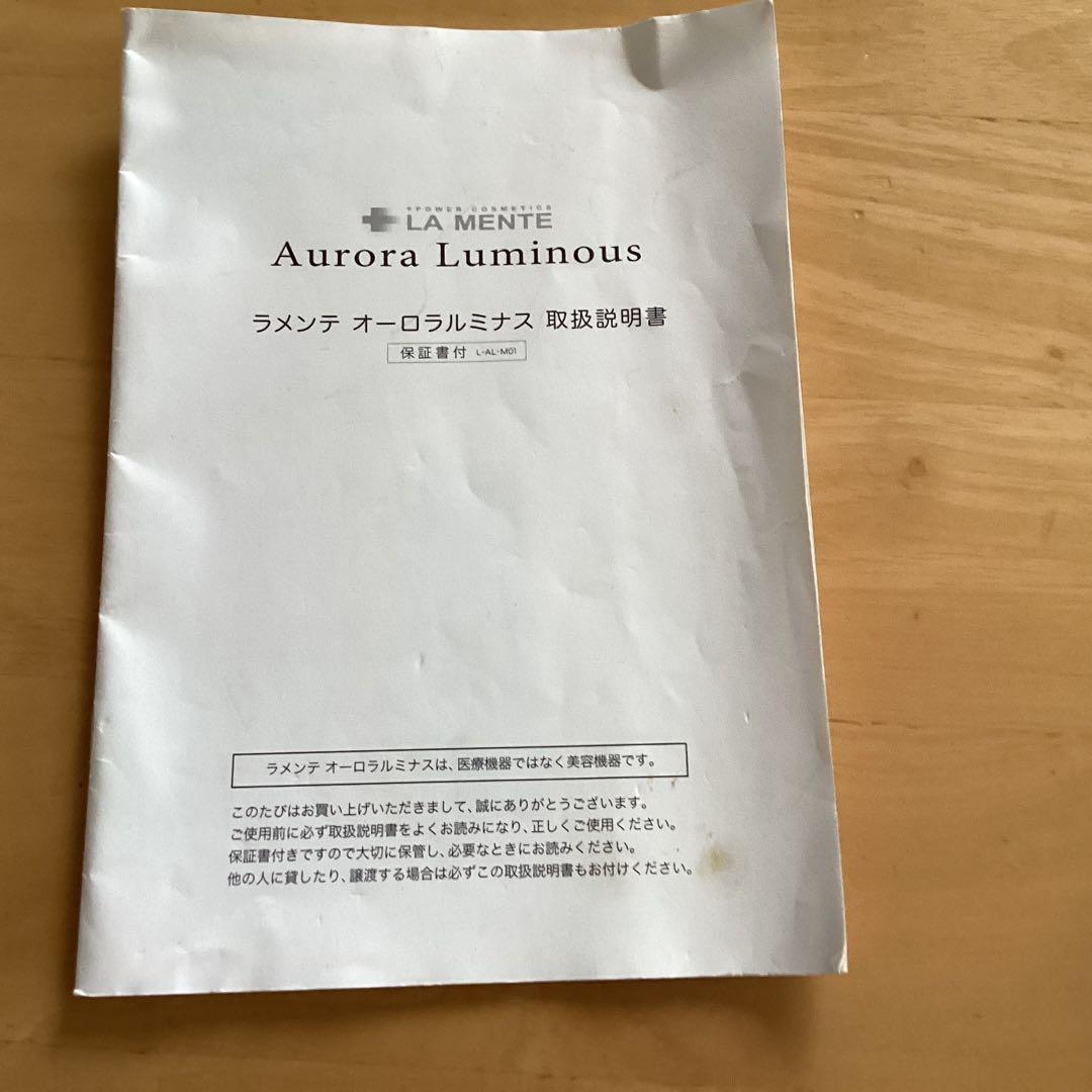 ラメンテ光脱毛フォトフェイシャルオーロラルミナス　カートリッジ新品