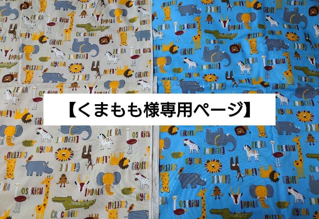 【くまももページ】入園入学グッズ5点