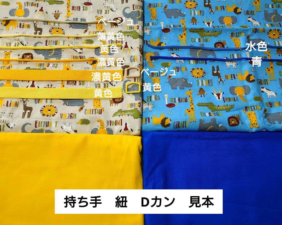 【くまももページ】入園入学グッズ5点