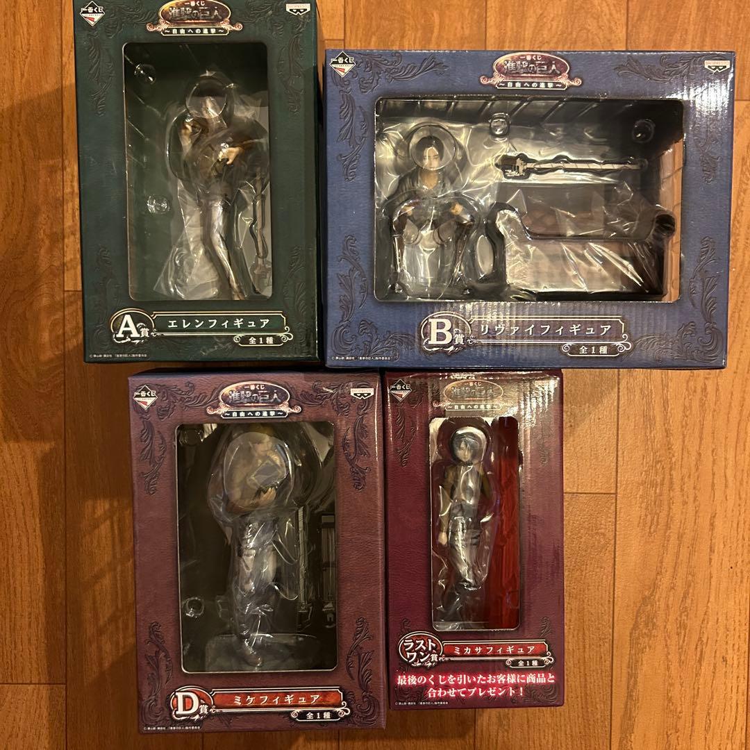 一番くじ 進撃の巨人 フィギュア 4点セット（エレン・リヴァイ・ミケ・ミカサ）