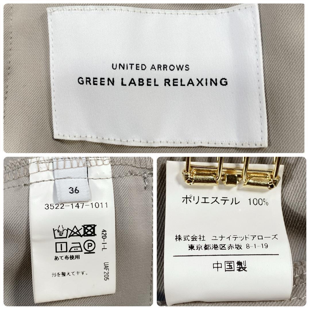 グリーンレーベルリラクシング ノーカラー スーツ レディース