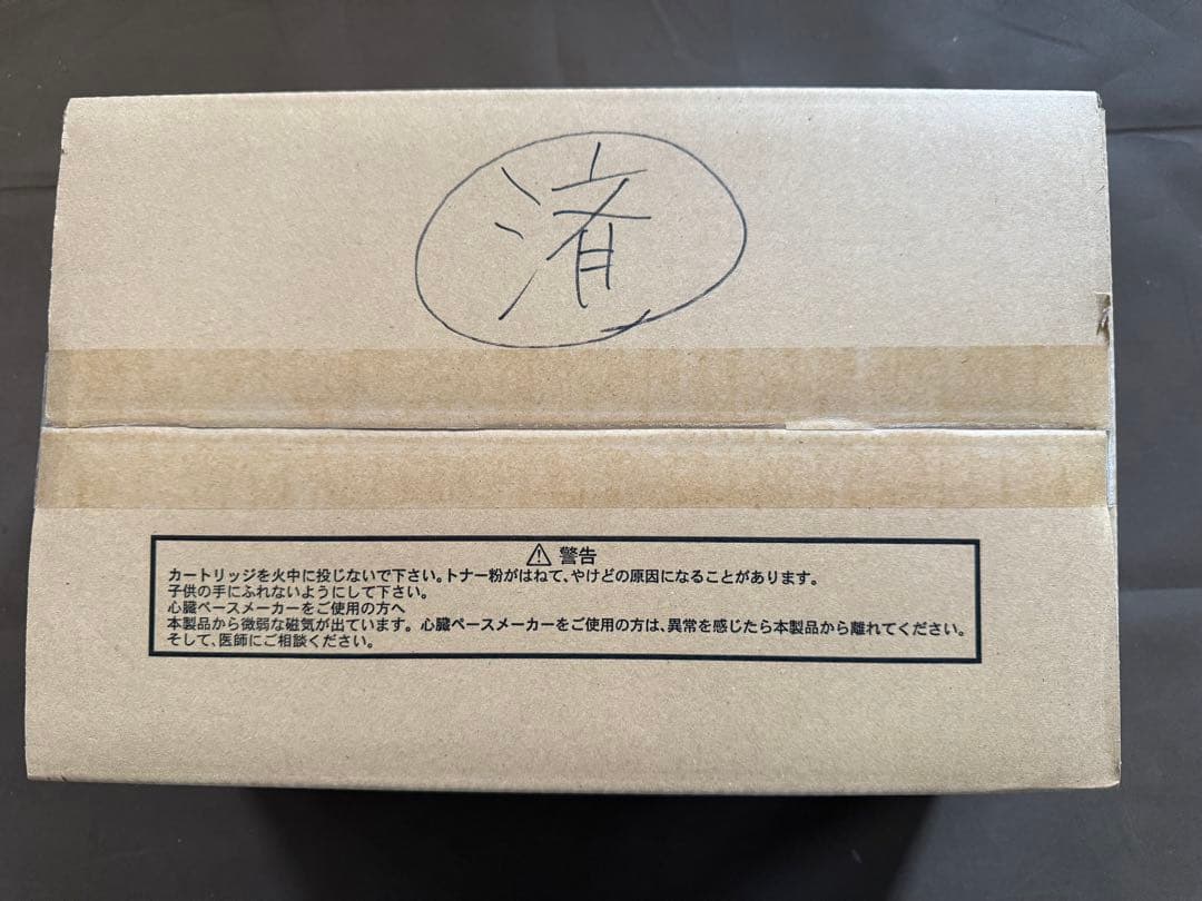 Canon トナーカートリッジ 519Ⅱ-A 純正