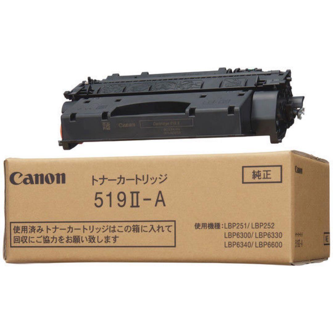 Canon トナーカートリッジ 519Ⅱ-A 純正