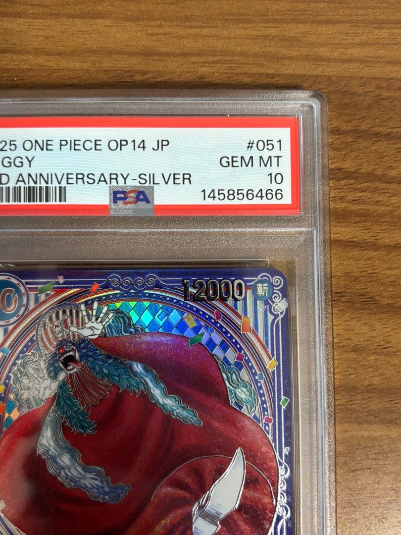 【PSA10】バギー　銀背景　OP09-051 1枚