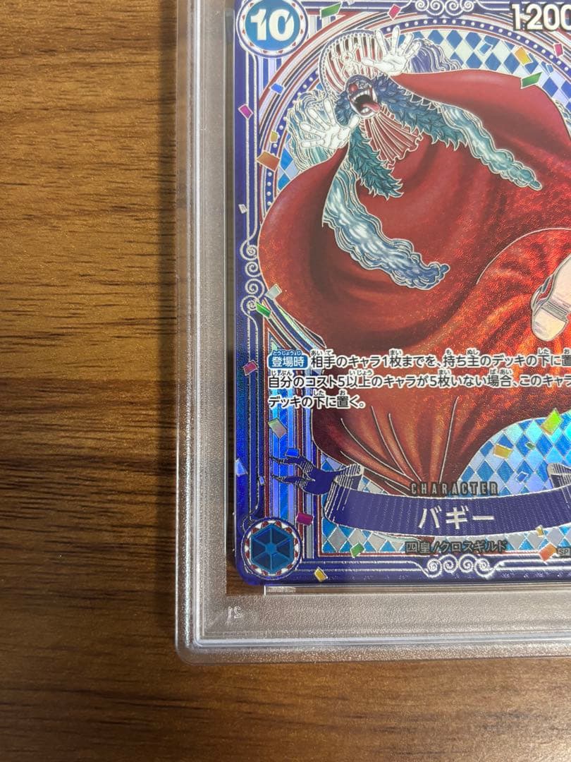 【PSA10】バギー　銀背景　OP09-051 1枚