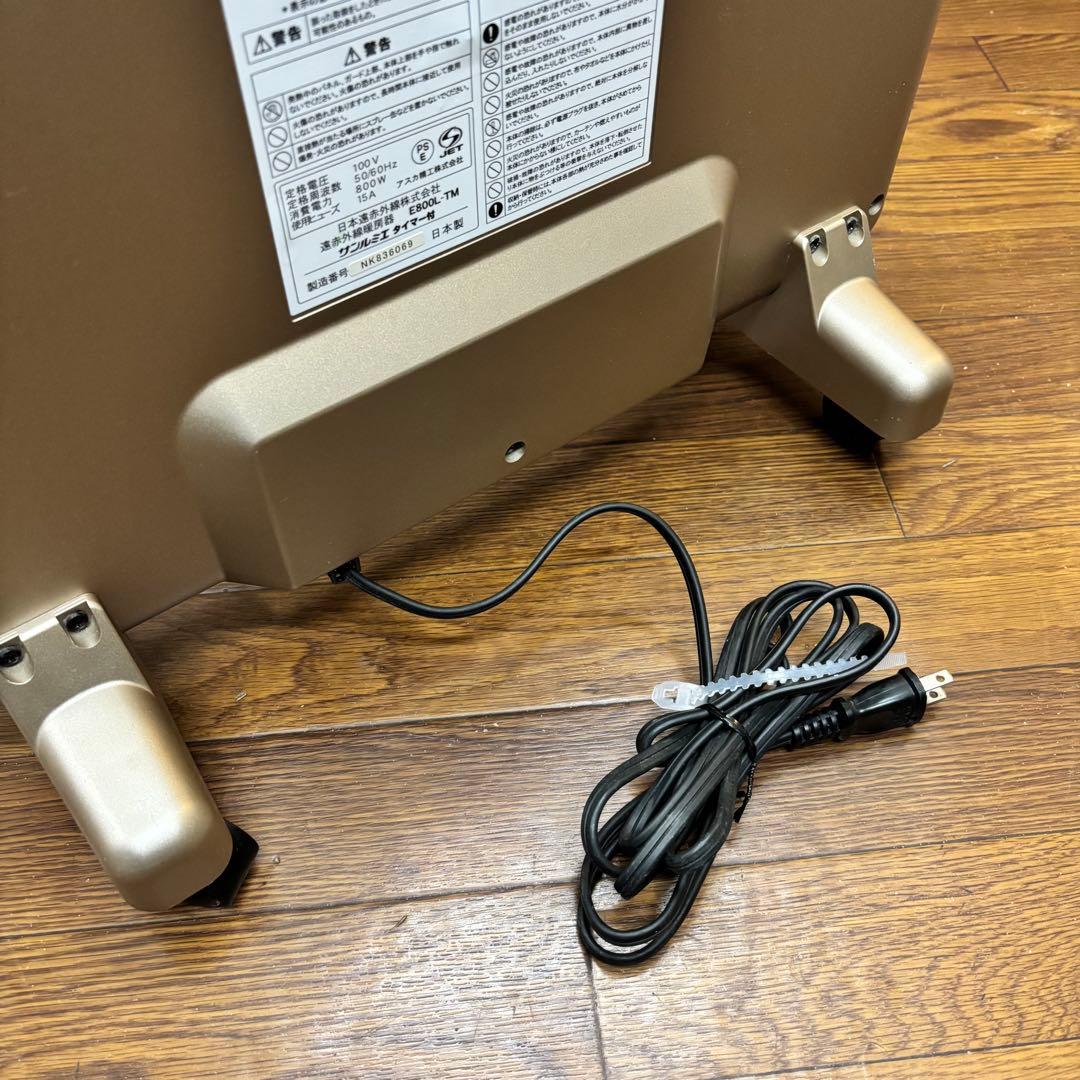 【良品】サンルミエ E800L-TM 遠赤外線暖房器 パネルヒーター タイマー付