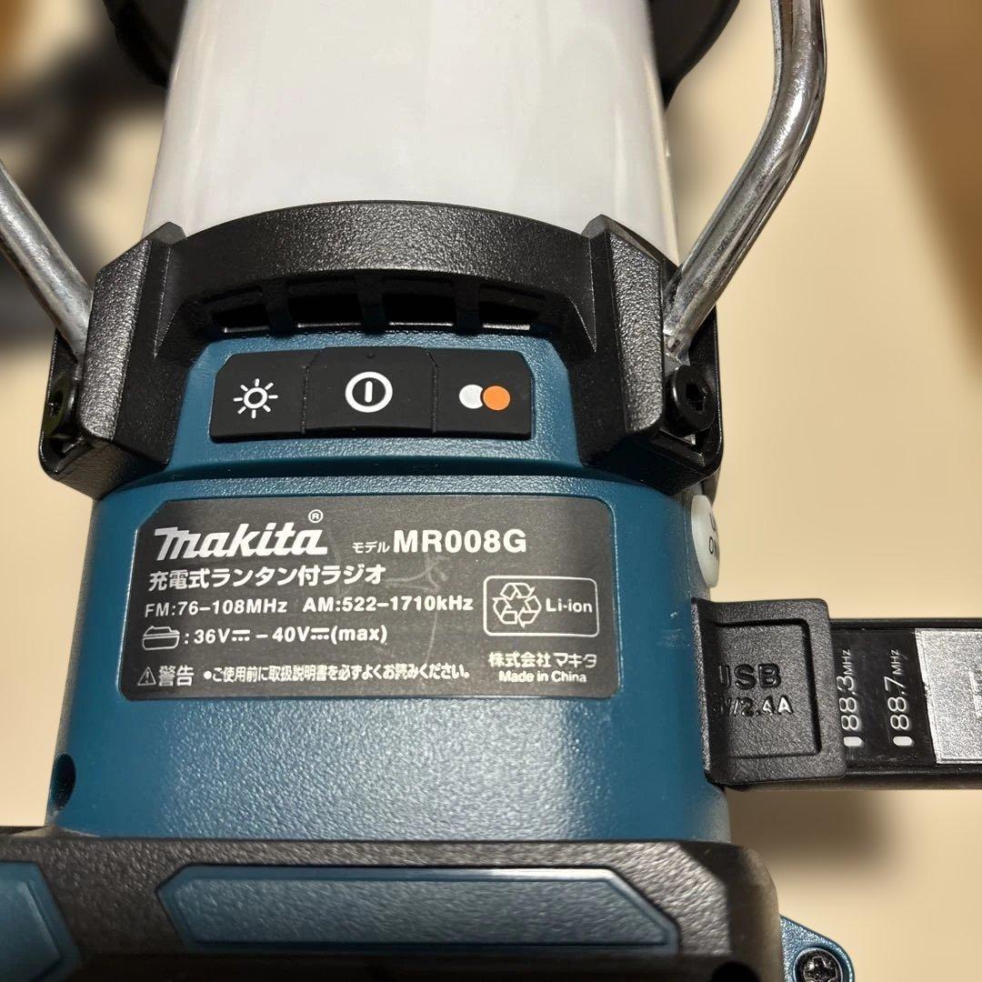 Makita MR008G 充電式ランタン付ラジオ トランスミッター付き
