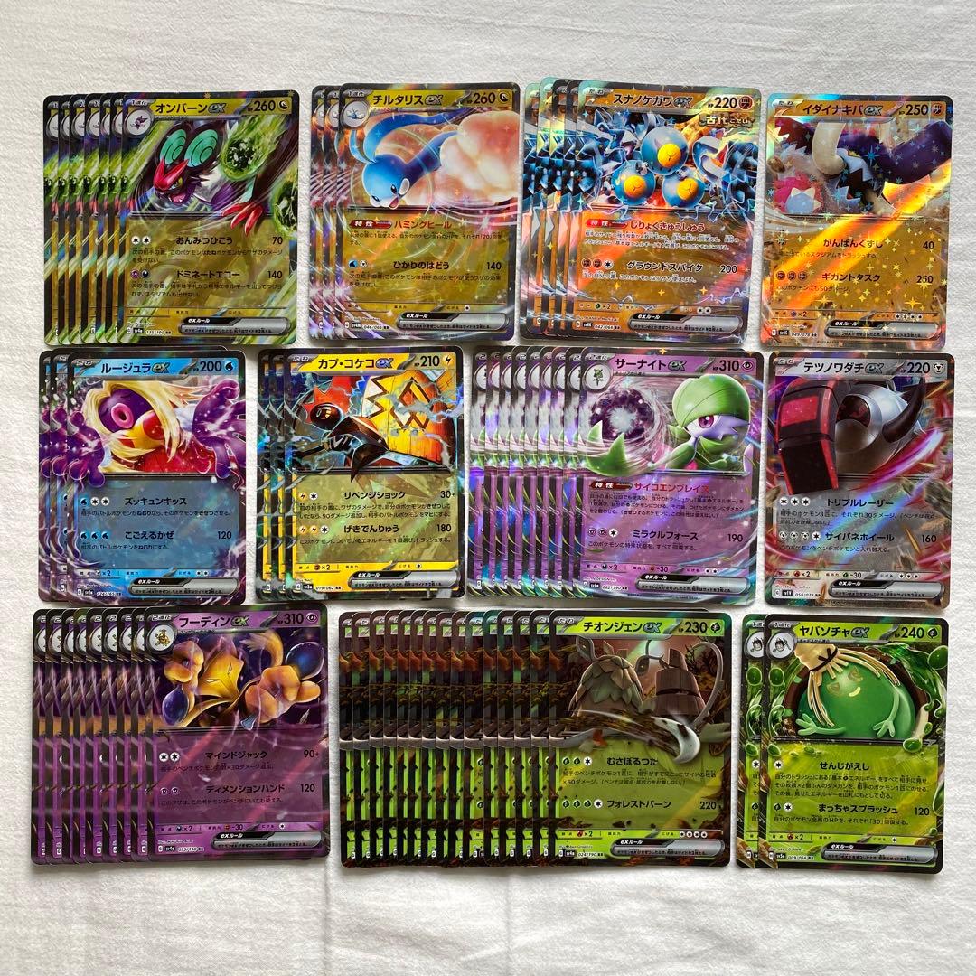 151 RR 416枚まとめ SV2a リザードンex ゲンガー ゲッコウガ