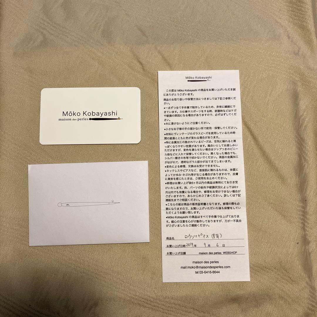 メゾンドペルル　小林モー子　ペンギン　ローソクピアス　希少