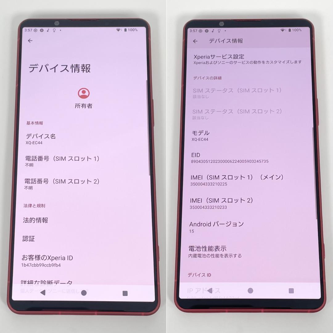 即配【美品】Xperia 1 Ⅵ 256GB XQ-EC44 スカーレット