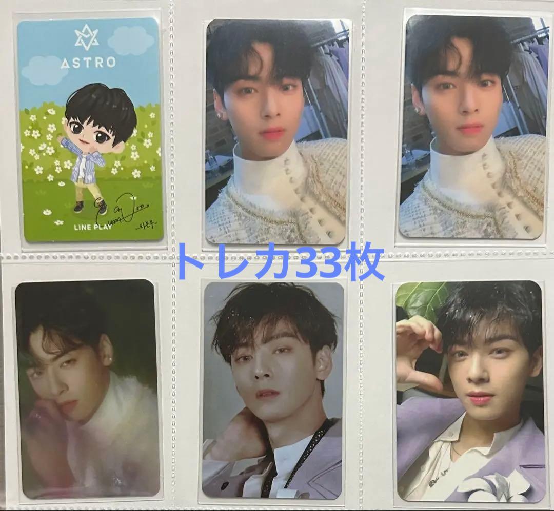 ASTRO チャウヌ ウヌ トレカ 33枚