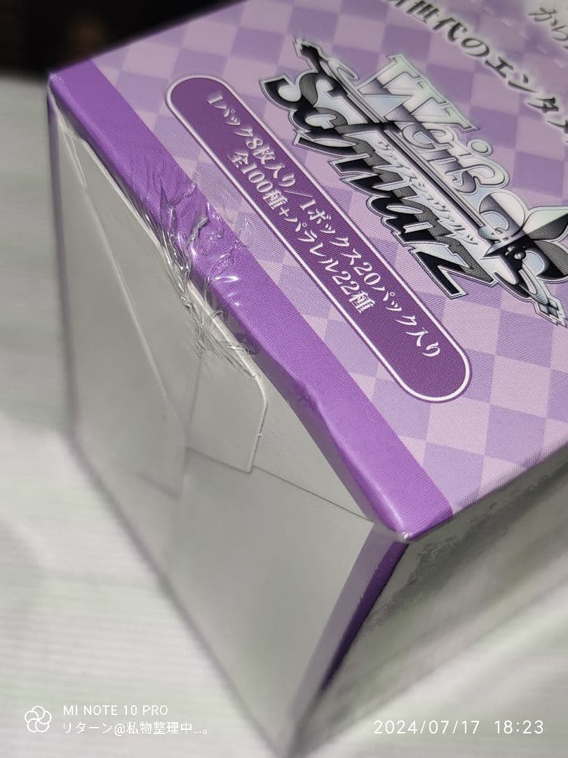 ヴァイスシュヴァルツ ブースターパック Re:ゼロから始める異世界生活 再販版