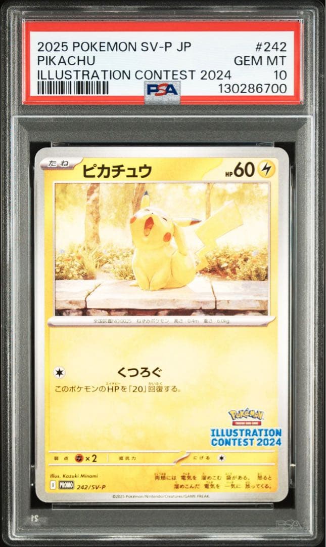 【PSA10】ピカチュウ [SV-P 242]