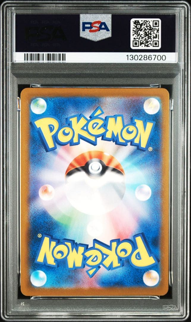 【PSA10】ピカチュウ [SV-P 242]