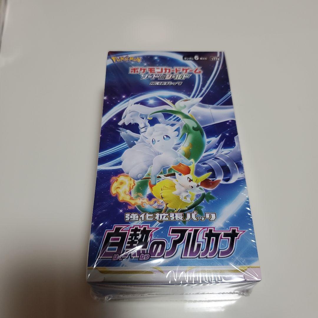 ポケモンカードゲーム　白熱のアルカナ