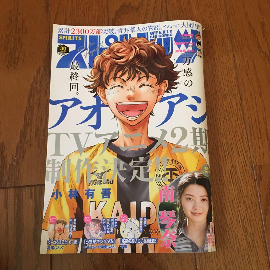 「アオアシ １巻〜最終４０巻＆ブラザーフット 初版多数」