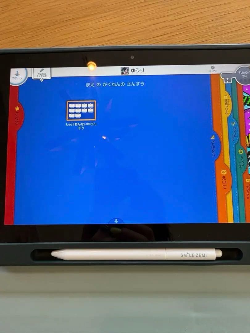 スマイルゼミ教育用タブレット 本体　(新一年生準備〜1年)