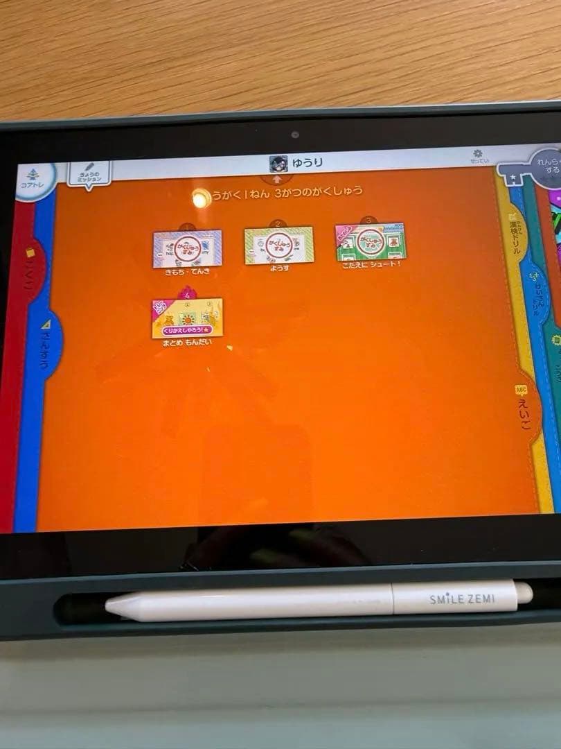 スマイルゼミ教育用タブレット 本体　(新一年生準備〜1年)