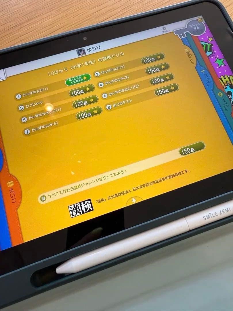 スマイルゼミ教育用タブレット 本体　(新一年生準備〜1年)