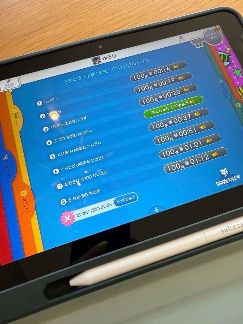 スマイルゼミ教育用タブレット 本体　(新一年生準備〜1年)