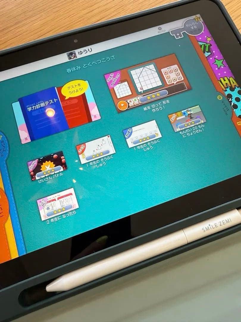 スマイルゼミ教育用タブレット 本体　(新一年生準備〜1年)