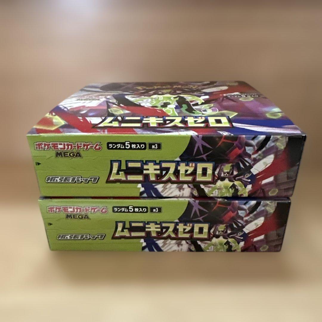 ムニキスゼロ　シュリンクなしぺりぺりあり2box