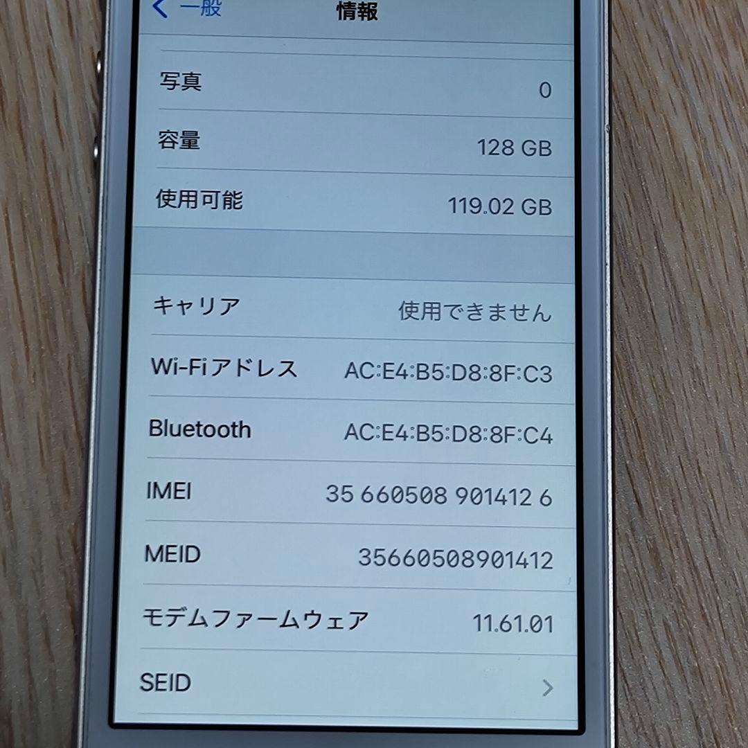 Apple iPhone SE 第一世代 128GB ゴールド