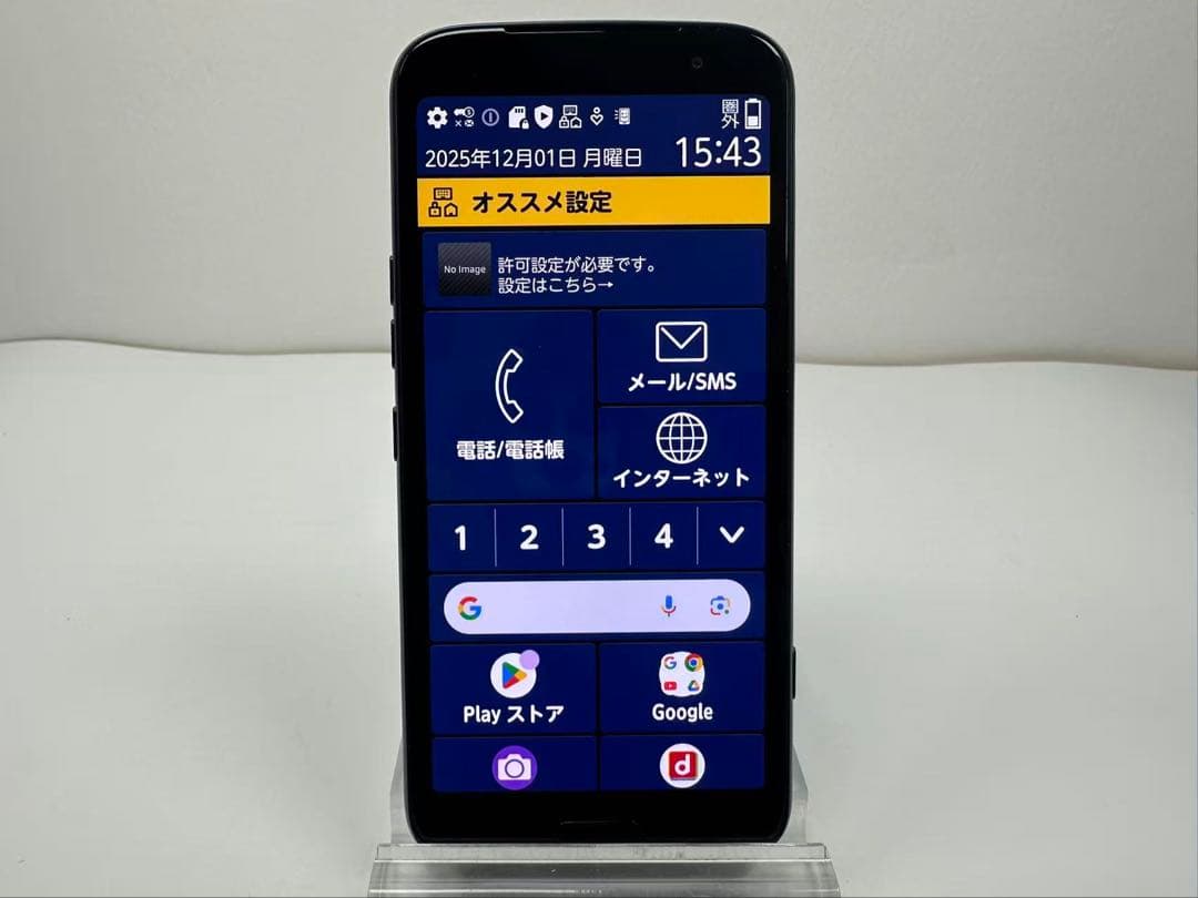NTT docomo らくらくスマートフォン F-53E ネイビー