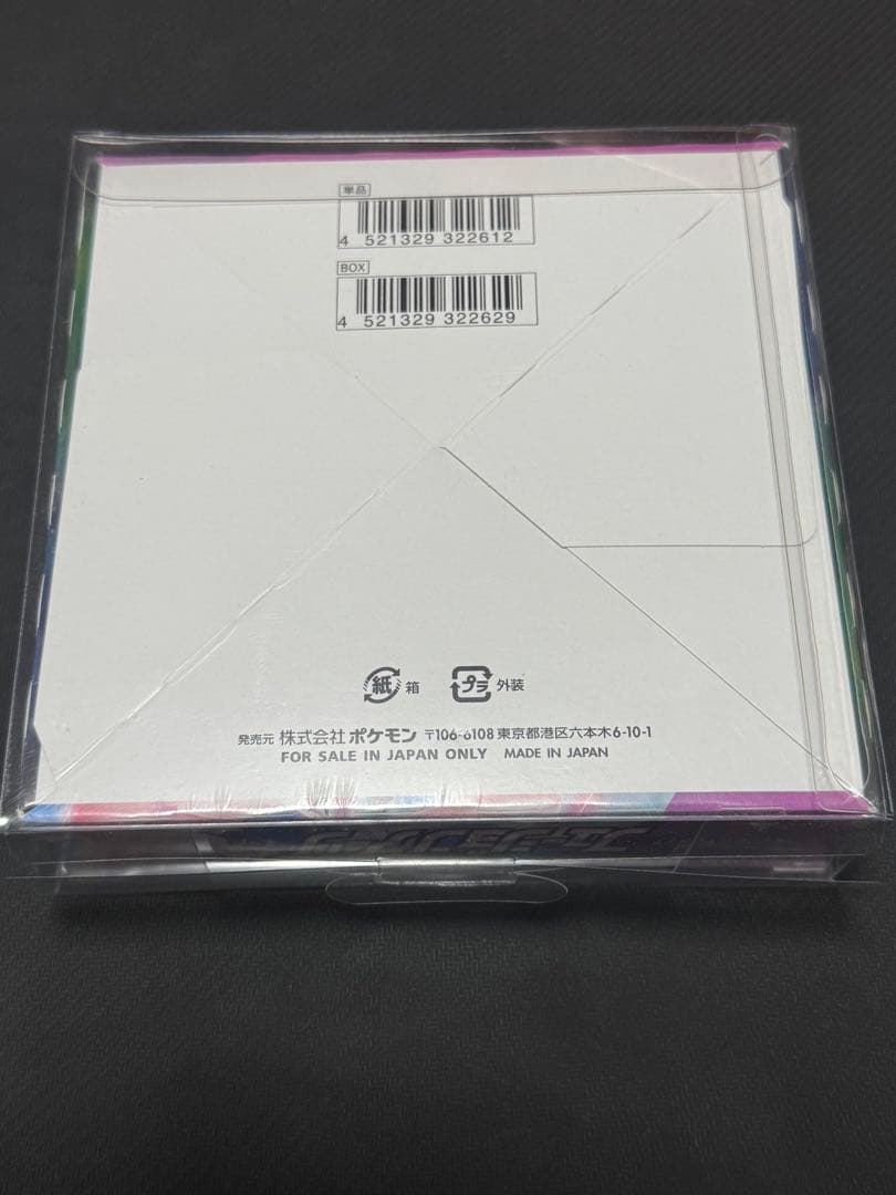 ポケモンカードゲーム フュージョンアーツ 未開封BOX シュリンク付き