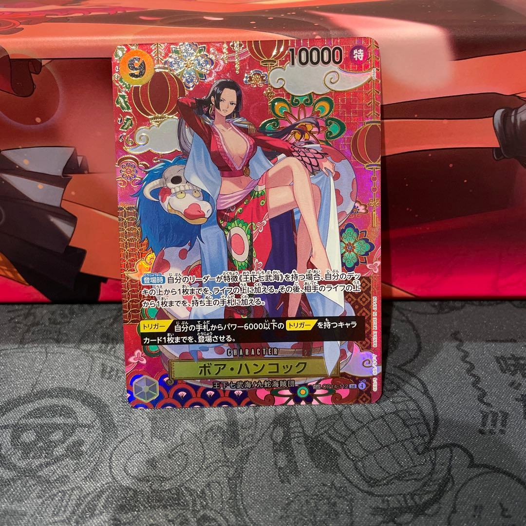 ボア・ハンコック OP14-112 SP