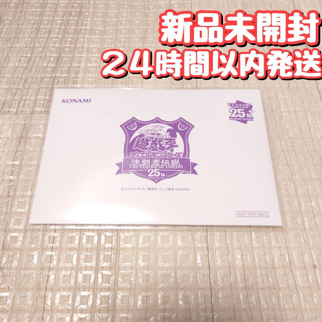 遊戯王　ブラックマジシャン　決闘者伝説　東京ドーム　25th