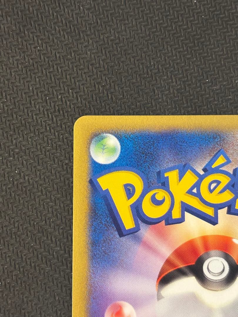 シバのハガネール ★ ポケモンカード★VS 084/141