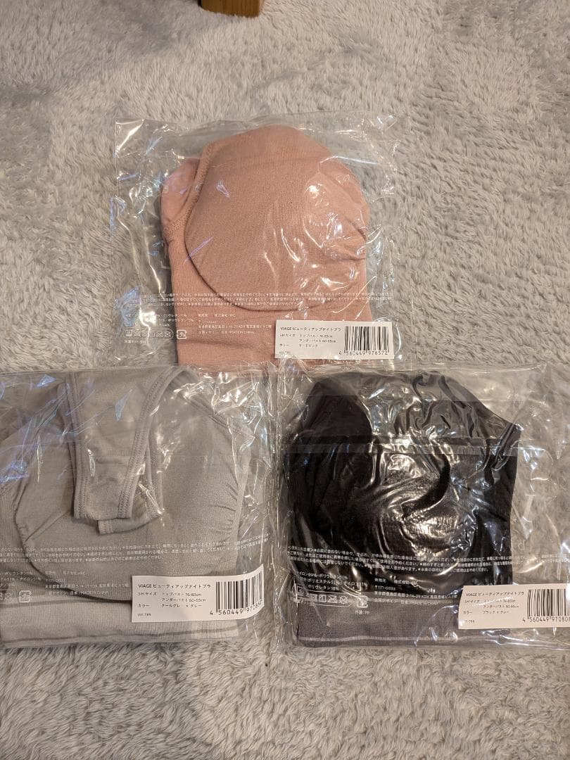 ヴィアージュ　ナイトブラ