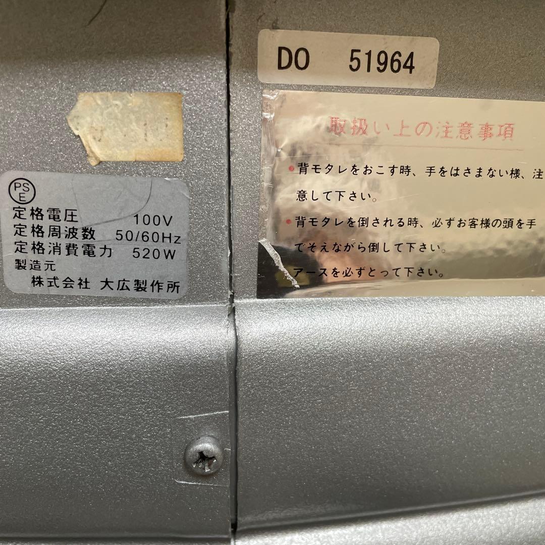 理美容電動チェアー