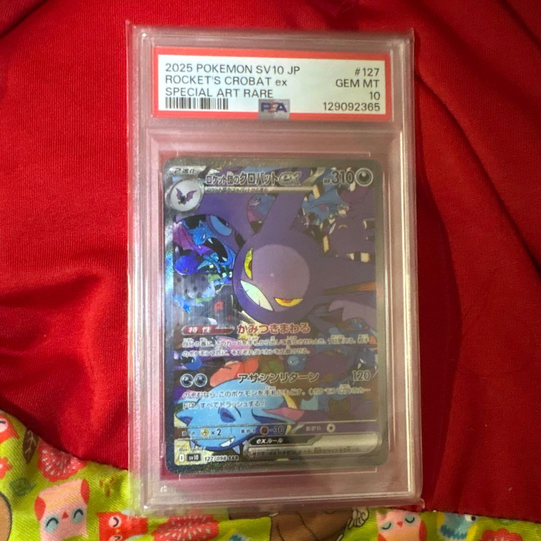 ロケット団のクロバットex SAR SV10 ロケット団の栄光 127/098