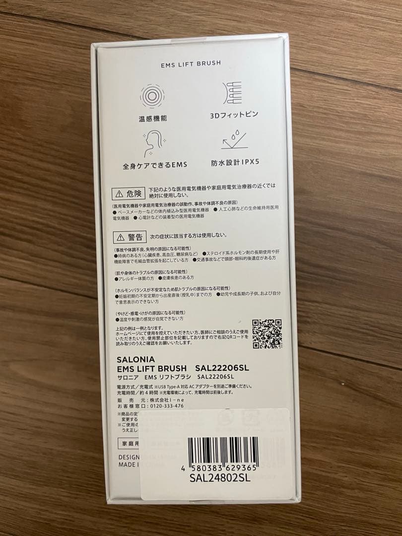 SALONIA サロニア　リフトブラシ 電気ブラシ 美顔器 電動頭皮ブラシ