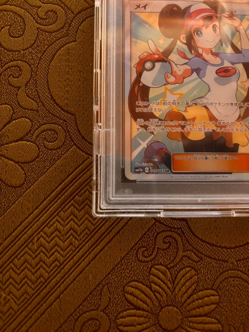 【PSA10】メイ SR