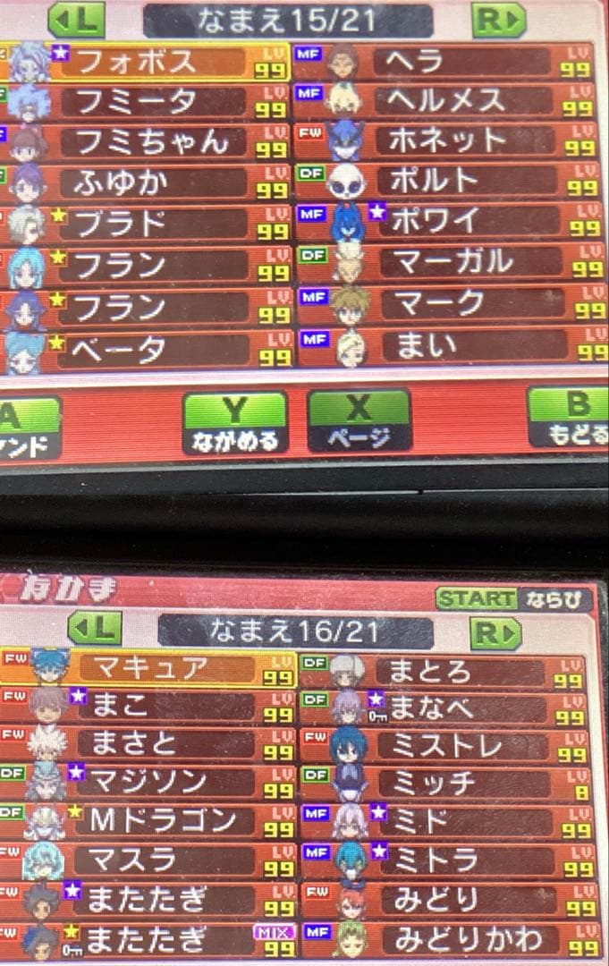 優先出品】選手キズナアイテム多数イナズマイレブンGOギャラクシースーパーノヴァ