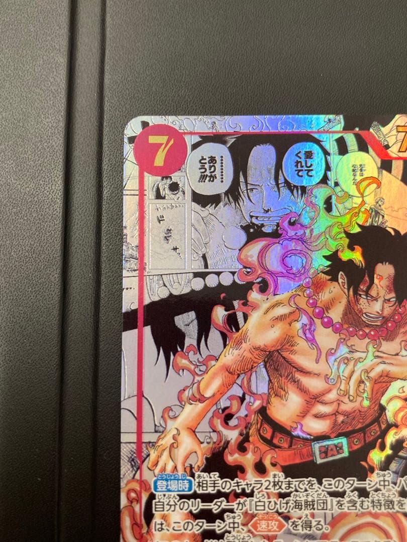 ワンピースカードゲーム エース コミックパラレル