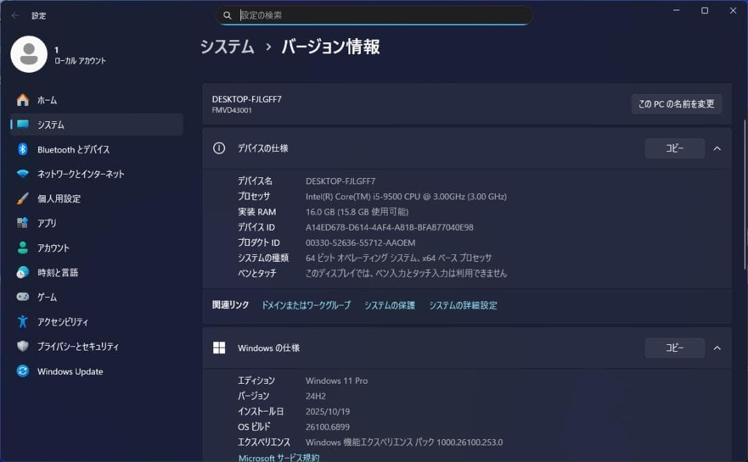 富士通 M.2 SSD＋2.0TB Win11 Pro i5-9500 16GB