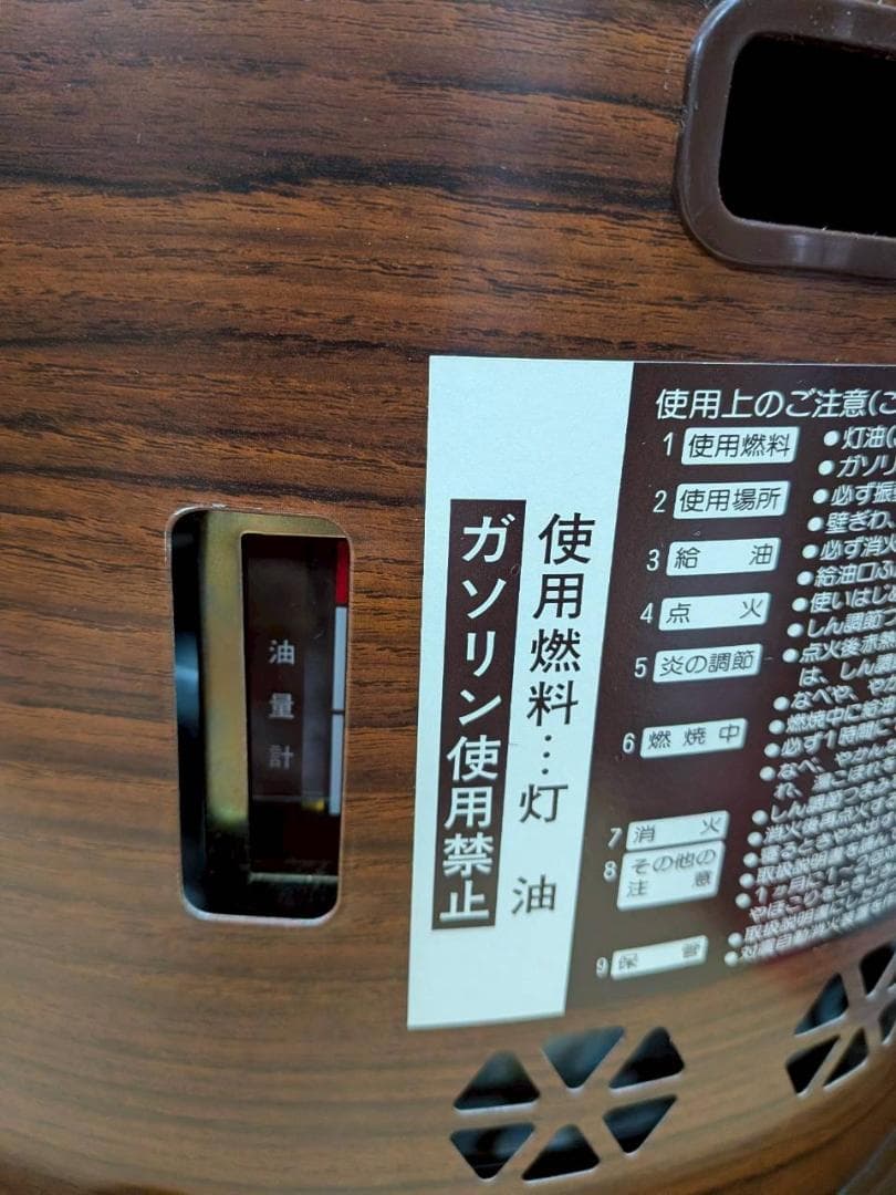 TOYOTOMI トヨトミ 石油こんろ(煮炊き専用)TKC-15U