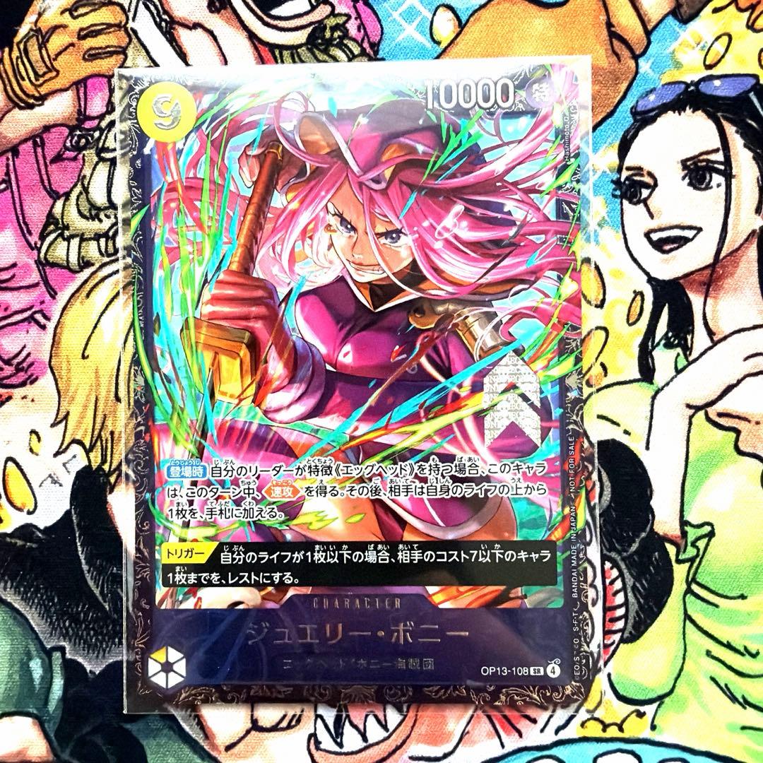 ジュエリー・ボニーSR フラッグシップ　ベスト8入賞商品