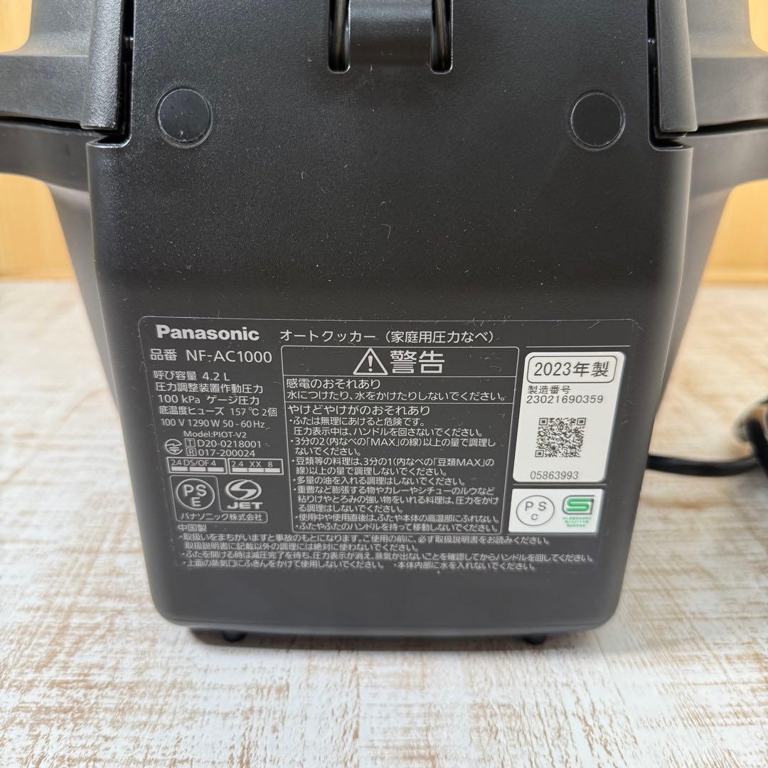 Panasonic パナソニック　オートクッカービストロ　NF-AC1000