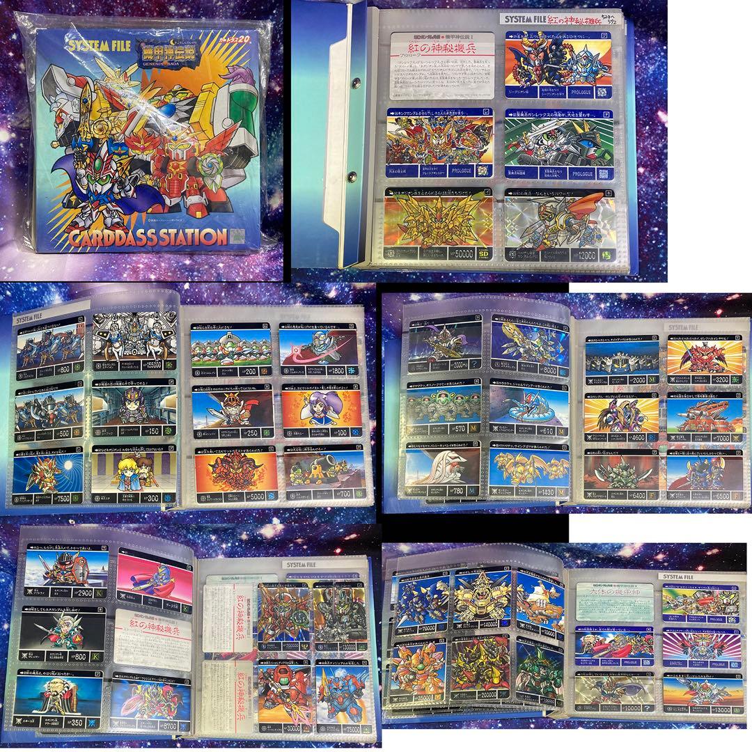 当時物 SDガンダム外伝 カードダス 機甲神伝説 176枚フルコンプ