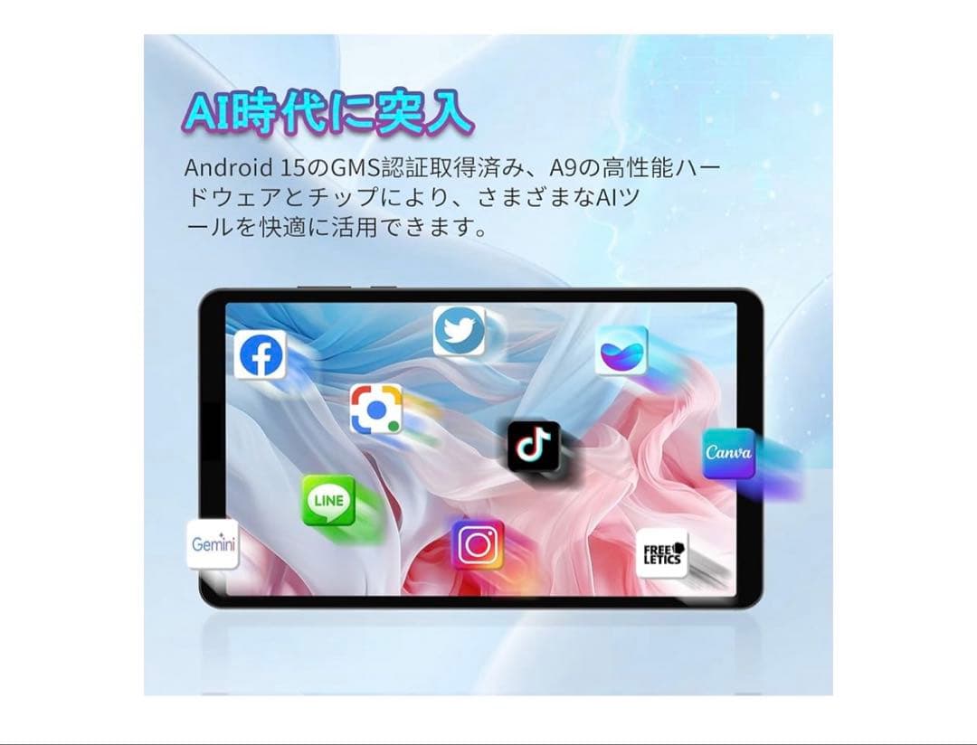 RebotAiタブレット8.68インチAndroid15