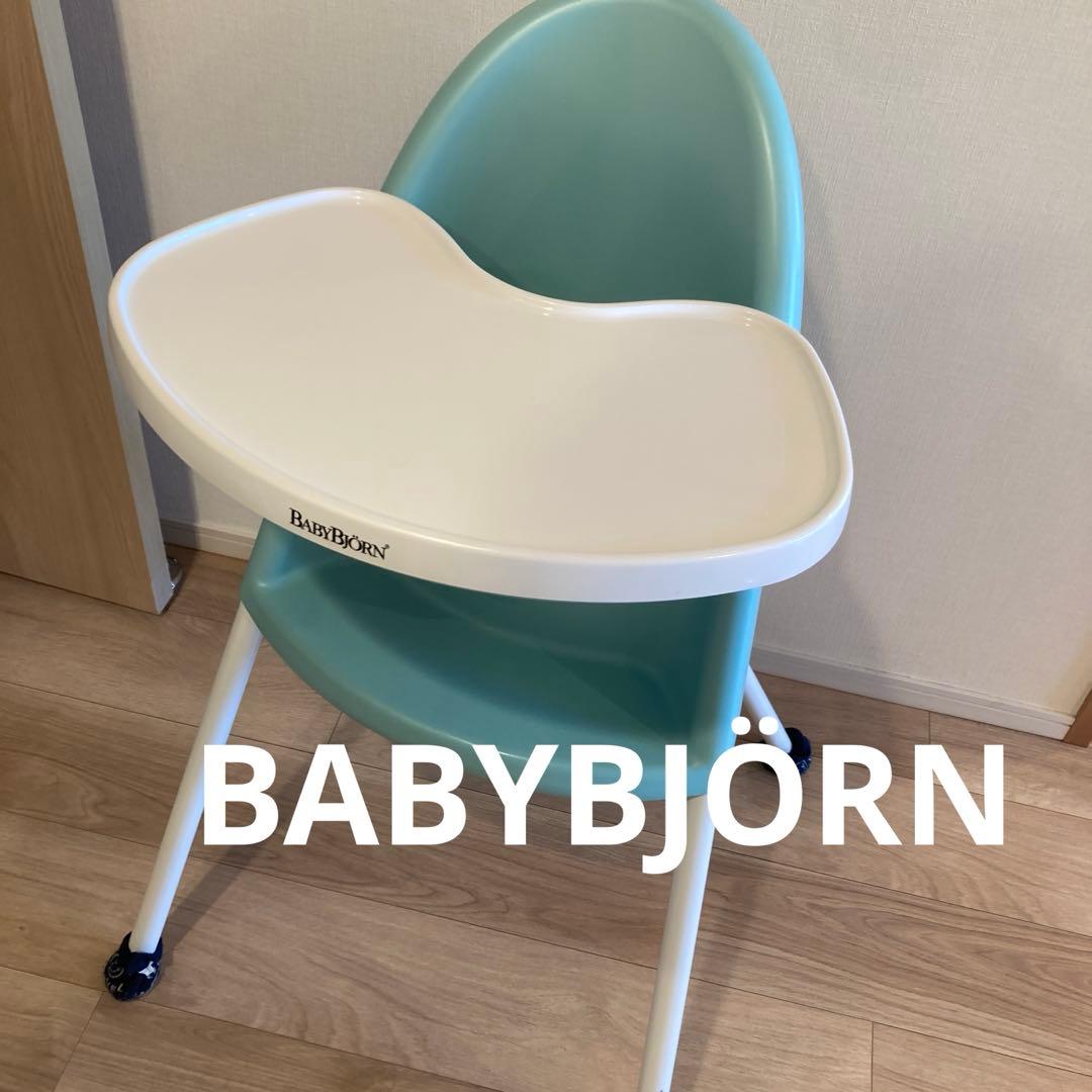 BABYBJÖRN ベビーチェア ミントグリーン