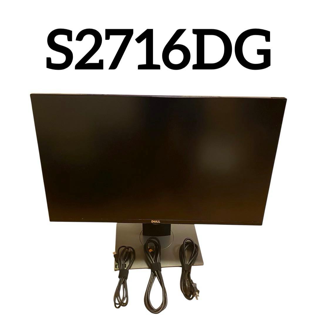 DELL ゲーミングモニター S2716DG 27インチ
