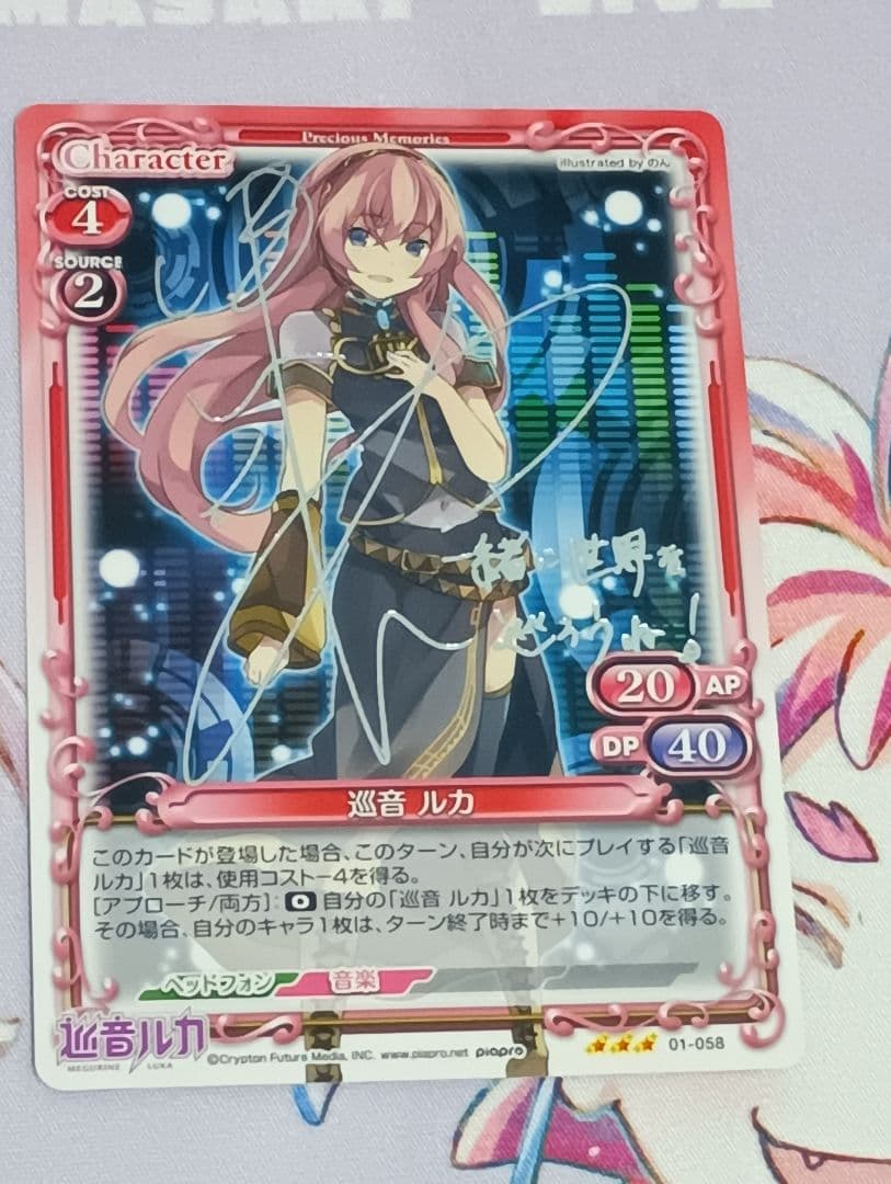 即購入可　プレシャスメモリーズ　初音ミク　巡音ルカ　サインカード5枚 コンプ