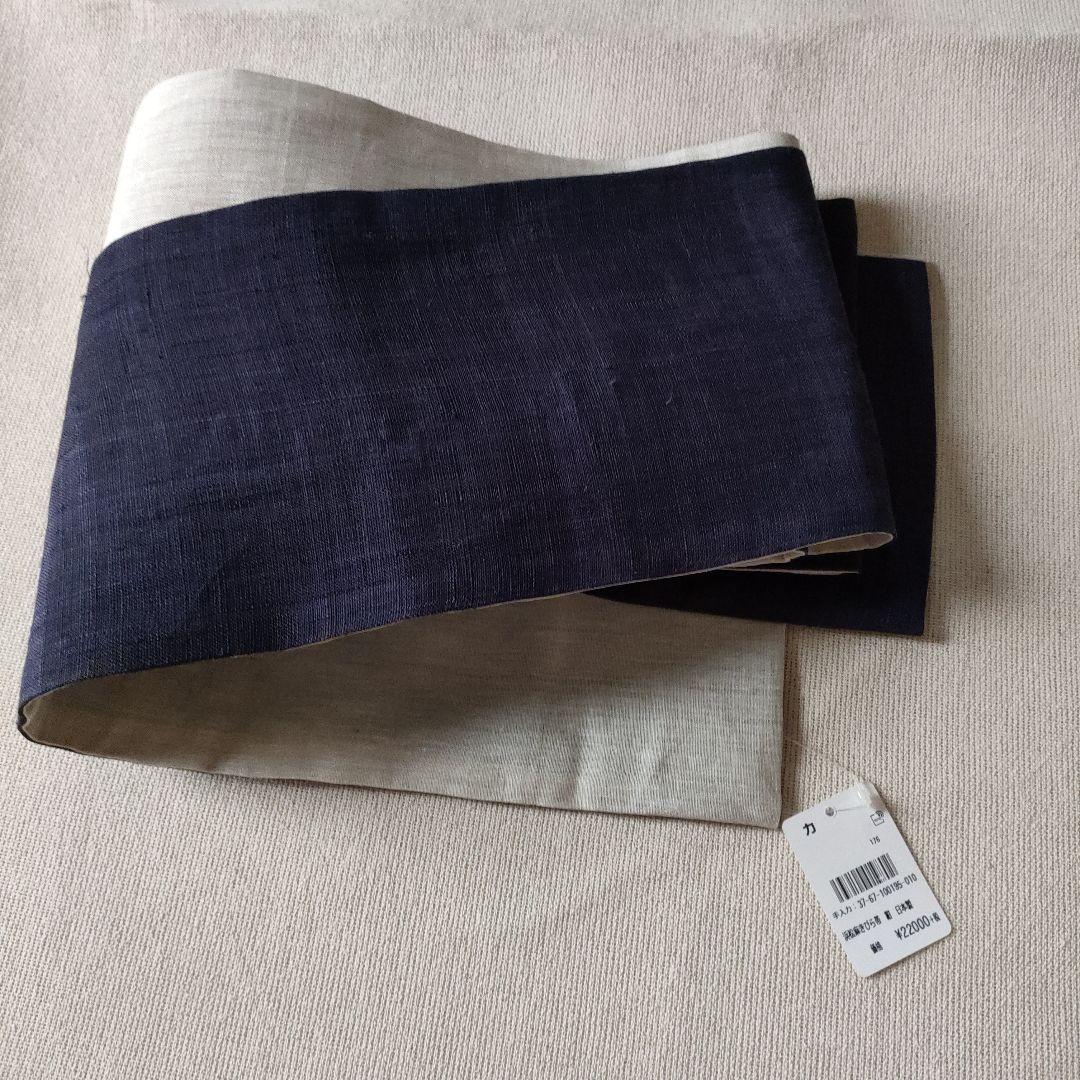 帯 浴衣 浜松麻きびら帯び 紺 リバーシブル 麻