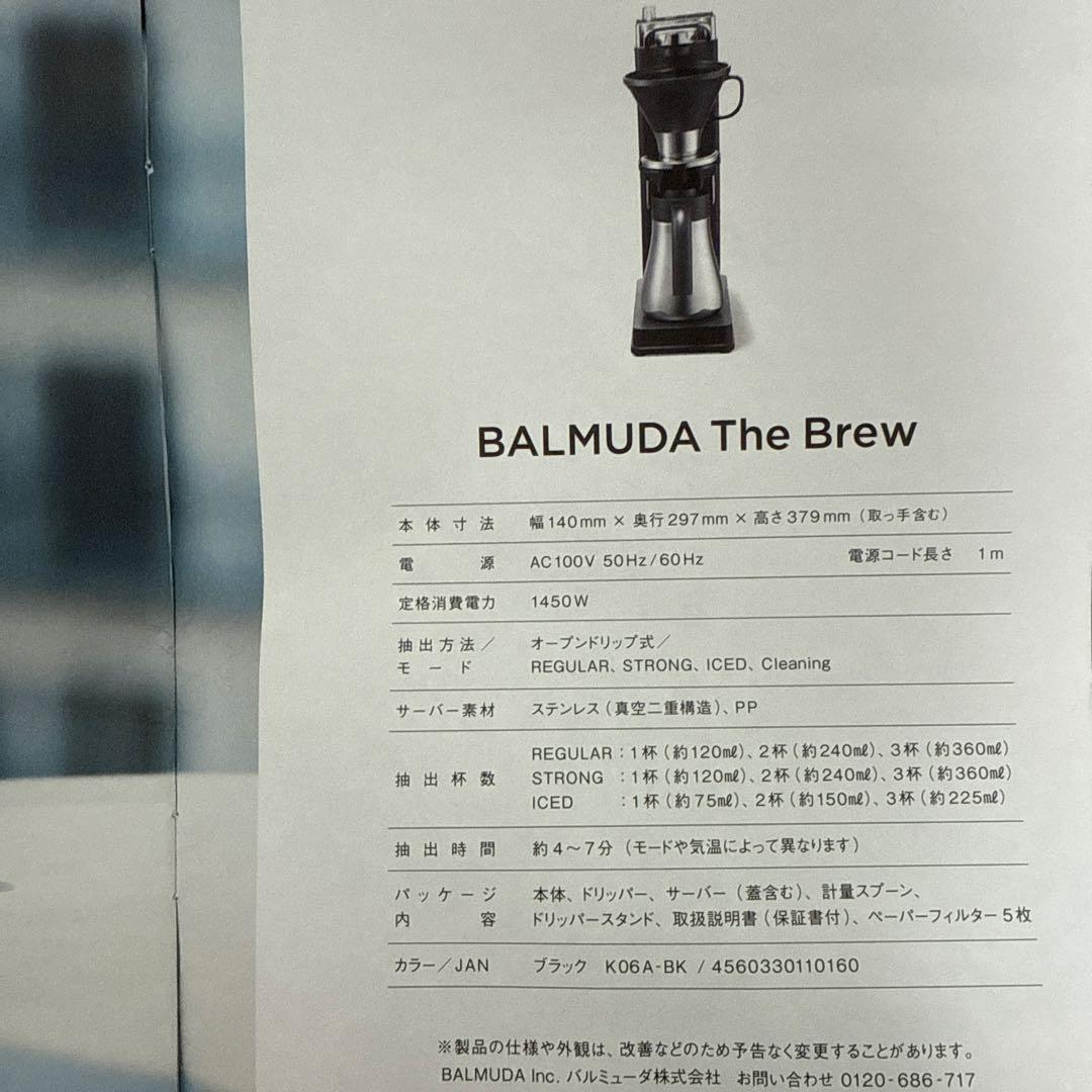 BALMUDA コーヒーメーカー　焙煎　ドリップ式　オシャレ